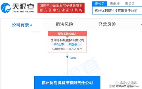 優刻得UCloud杭州子公司成立，拓展互聯網數據服務領域
